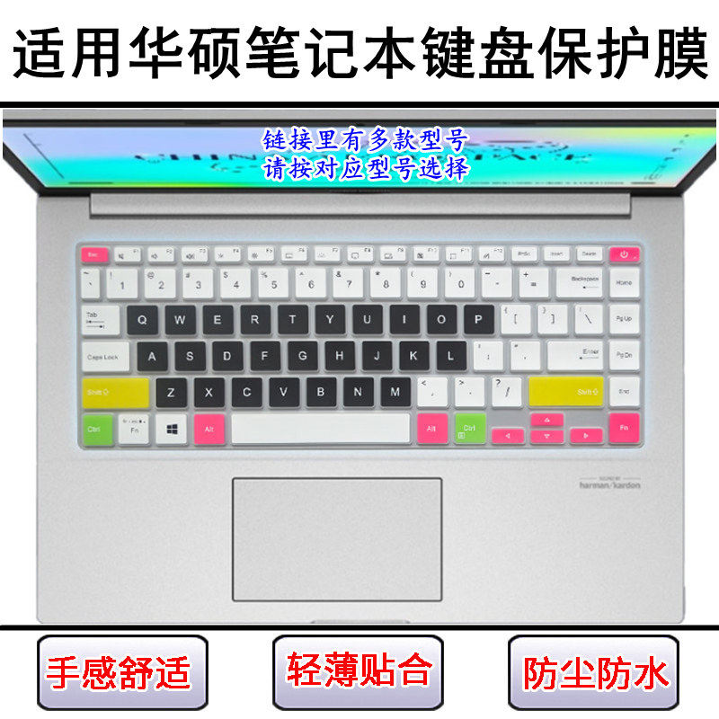 适用华硕灵耀X 凌锋键盘膜U4800EGL笔记本L410顽石E410防尘S413EA