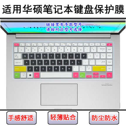 适用华硕灵耀X 凌锋键盘膜U4800EGL笔记本L410顽石E410防尘S413EA