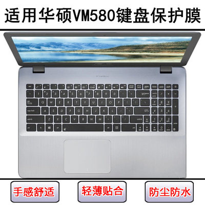 适用华硕VM580键盘保护膜15.6寸笔记本D电脑L按键透明防尘罩防水