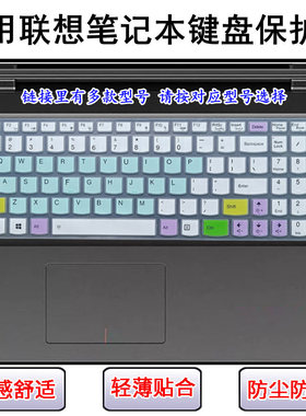 适用联想V4000键盘膜700-15小新锐7000笔记本IdeaPad 300电脑贴膜