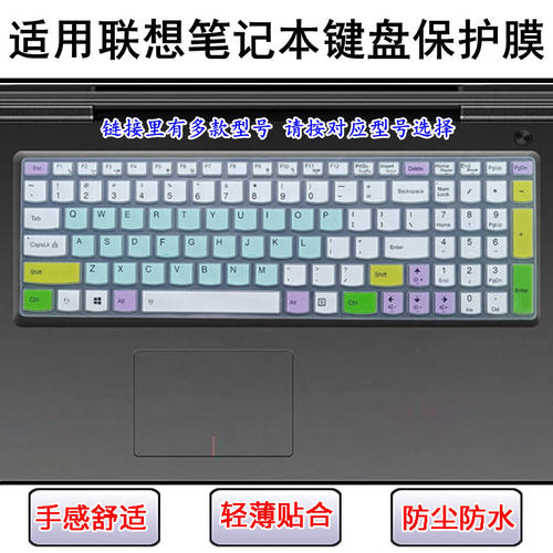 适用联想V4000键盘膜700-15小新锐7000笔记本IdeaPad 300电脑贴膜