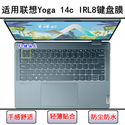 适用联想Yoga 14c IRL8键盘保护膜14寸笔记本电脑防尘罩防水透明