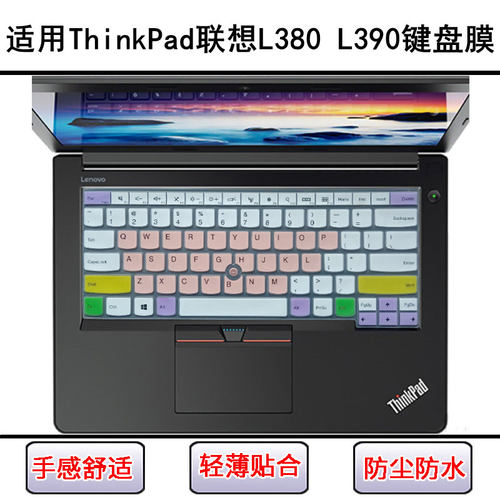 适用ThinkPad联想L380键盘保护膜13.3寸L390 Yoga笔记本电脑防尘