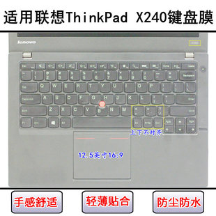 适用ThinkPad联想X240键盘保护膜12.5寸X240s笔记本电脑防尘彩绘