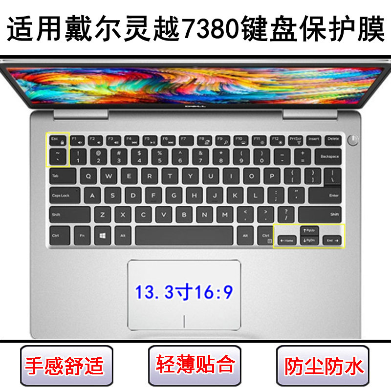 适用戴尔灵越7380键盘保护膜13.3寸笔记本电脑透明防尘罩防水可爱