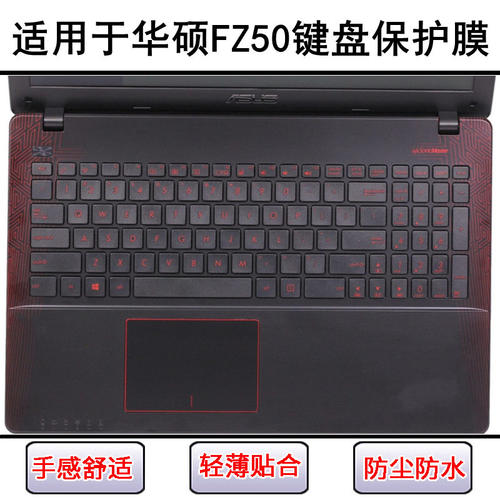 适用华硕FZ50键盘保护膜15.6寸笔记本V电脑透明防尘罩防水套可爱