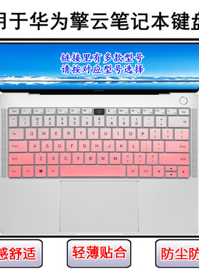 适用L540华为擎云S520键盘膜G540笔记本L420电脑G740套L410罩S540