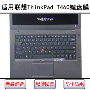 适用ThinkPad联想T460键盘保护膜14寸T460P笔记本T460s电脑防尘套