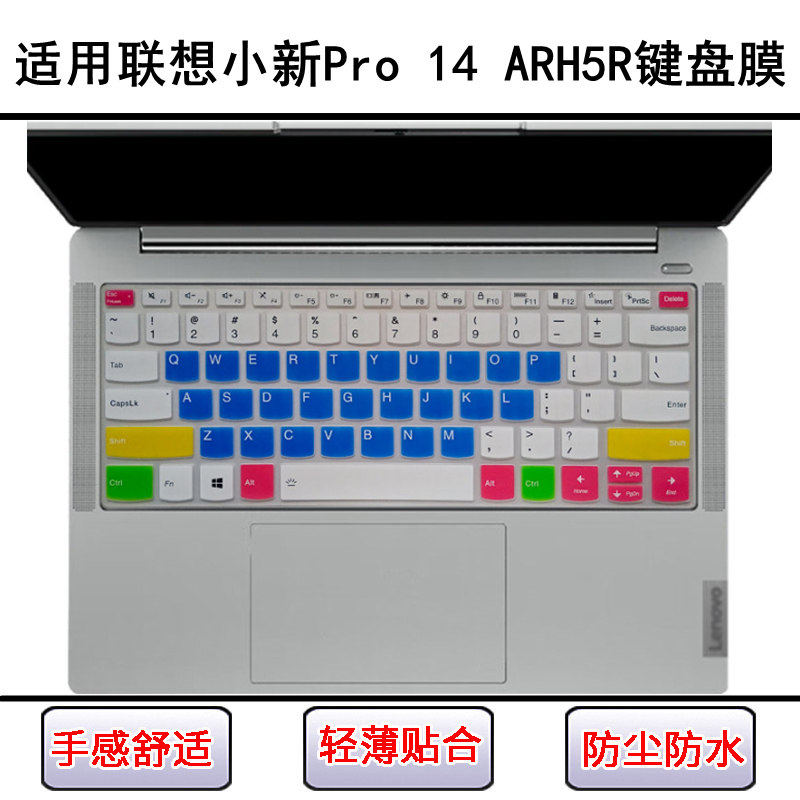 适用联想小新Pro 14 ARH5R键盘保护膜14寸笔记本电脑防尘罩透明套