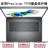 适用戴尔Precision 7770键盘保护膜17.3寸笔记本电脑按键字母防尘