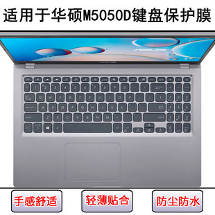 适用华硕M5050D键盘保护膜15.6寸M5050DA笔记本电脑按键字母防尘D