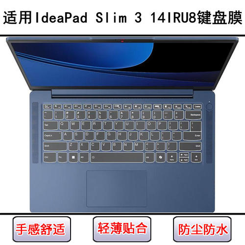 适用联想IdeaPad Slim 3 14IRU8键盘保护膜14寸笔记本透明防尘罩