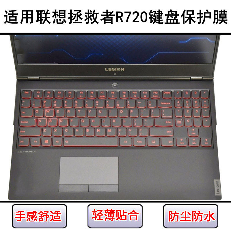 适用联想拯救者R720键盘保护膜15.6寸笔记本电脑按键字母防尘防水