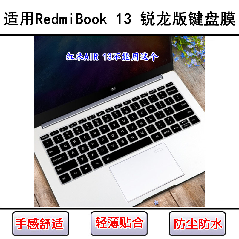 适用小米红米RedmiBook 13锐龙版键盘膜XMA1903-AF/AN/BB笔记本罩
