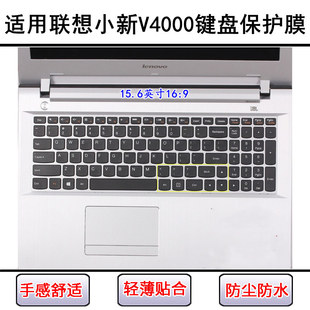 适用联想小新V4000键盘保护膜15.6寸笔记本电脑透明防尘罩防水套