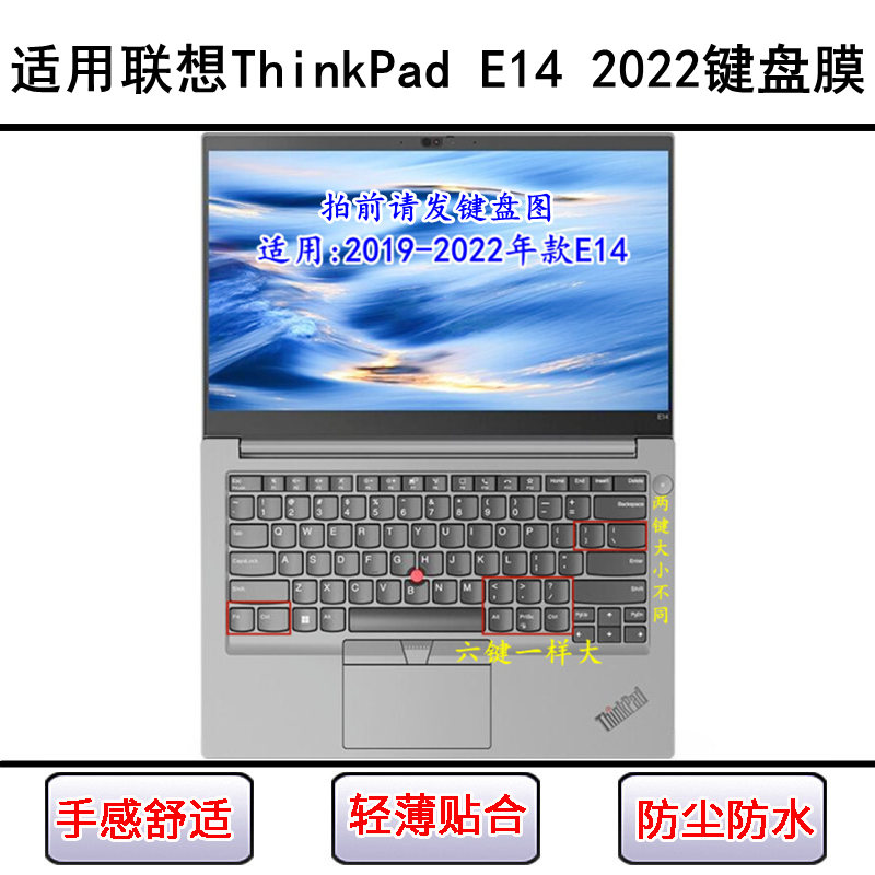 适用联想ThinkPad E14 2022键盘膜E14 Gen 4笔记本电脑锐龙版酷睿
