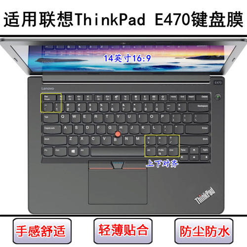 适用ThinkPad联想E470键盘保护膜14寸E470C笔记本电脑防尘可水洗
