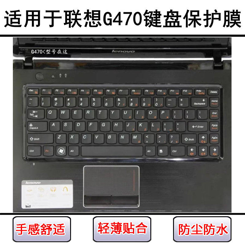 适用联想G470键盘保护膜14寸笔记本电脑按键透明防尘罩防水套可爱