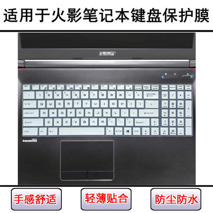 适用火影V8 PLUS键盘保护膜17.3寸T9M笔记本电脑屏幕膜防尘防水套