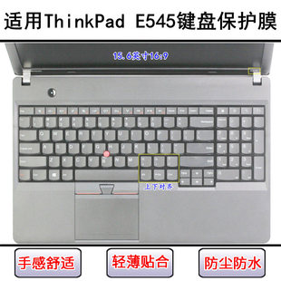 适用ThinkPad联想E545键盘保护膜15.6寸笔记本电脑防尘防水套硅胶