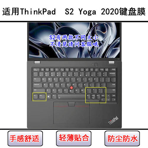 适用ThinkPad联想S2 Yoga 2020键盘保护膜13.3寸笔记本电脑防尘套