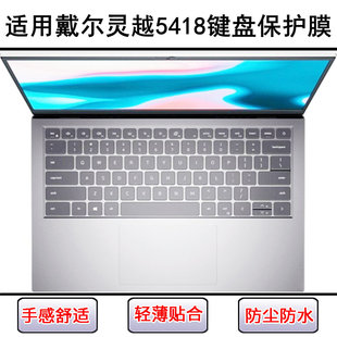 适用戴尔灵越5418键盘保护膜14寸笔记本电脑按键字母贴防尘罩彩绘