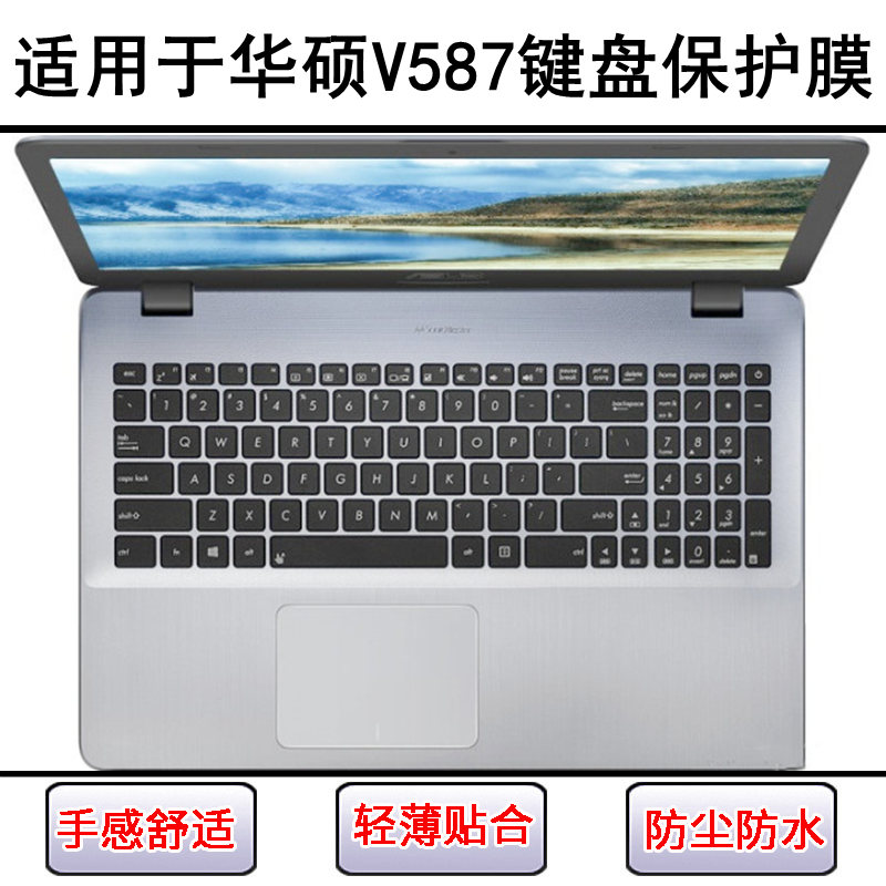 适用华硕V587键盘保护膜15.6寸笔记本U电脑按键透明防尘罩防水套