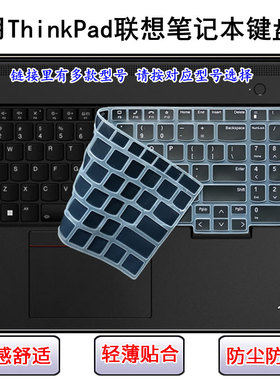适用ThinkPad联想T16键盘膜P16V笔记本P16S电脑E16防尘P16锐龙AI