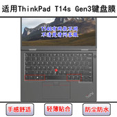 适用ThinkPad联想T14s Gen 3键盘保护膜14英寸笔记本电脑防尘防水