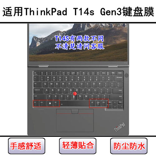 适用ThinkPad联想T14s Gen 3键盘保护膜14英寸笔记本电脑防尘防水