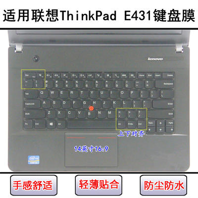 适用ThinkPad联想E431键盘膜14寸笔记本电脑防水防尘保护套可水洗