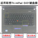 适用ThinkPad联想E431键盘膜14寸笔记本电脑防水防尘保护套可水洗