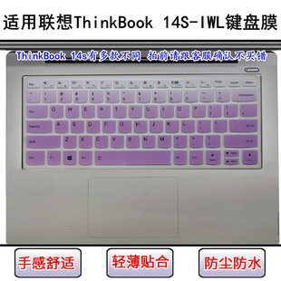 14S 适用联想ThinkBook IWL键盘保护膜14寸笔记本电脑防尘防水套