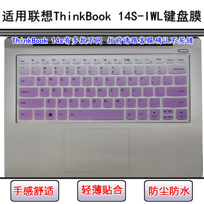 适用联想ThinkBook 14S-IWL键盘保护膜14寸笔记本电脑防尘防水套