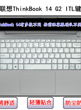 适用联想ThinkBook 14 G2 ITL键盘保护膜14寸笔记本电脑防尘防水