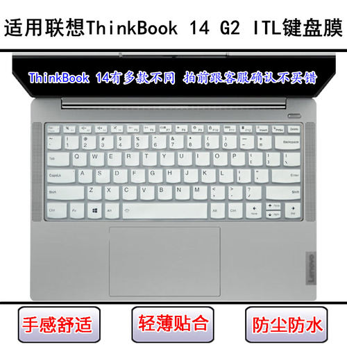 适用联想ThinkBook 14 G2 ITL键盘保护膜14寸笔记本电脑防尘防水