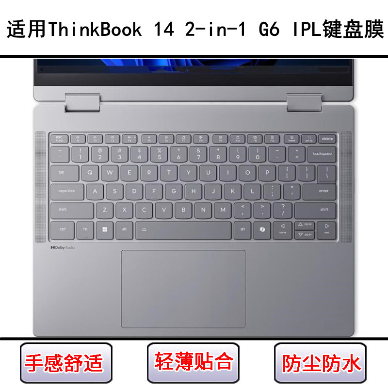 适用联想ThinkBook 14 2-in-1 G6 IPL键盘保护膜14寸笔记本防尘套