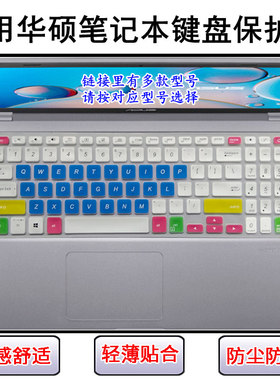 适用Y5100华硕A512键盘膜A516笔记本D515电脑FL8700屏幕膜M5050D