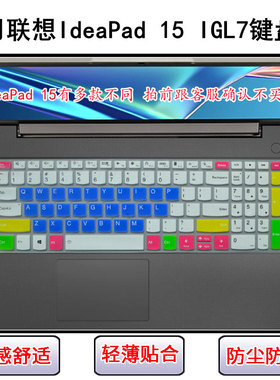 适用联想IdeaPad 15 IGL7键盘保护膜15.6寸笔记本电脑屏幕膜防尘