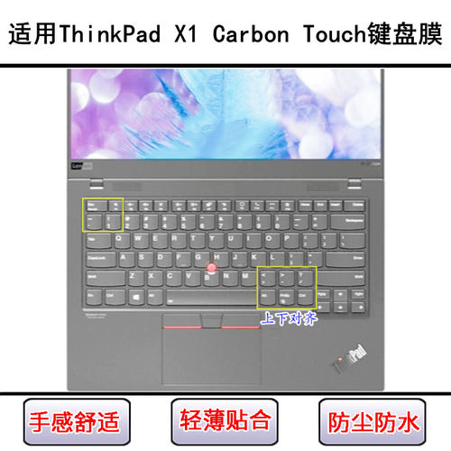 适用ThinkPad联想X1 Carbon Touch键盘保护膜14寸笔记本电脑防尘