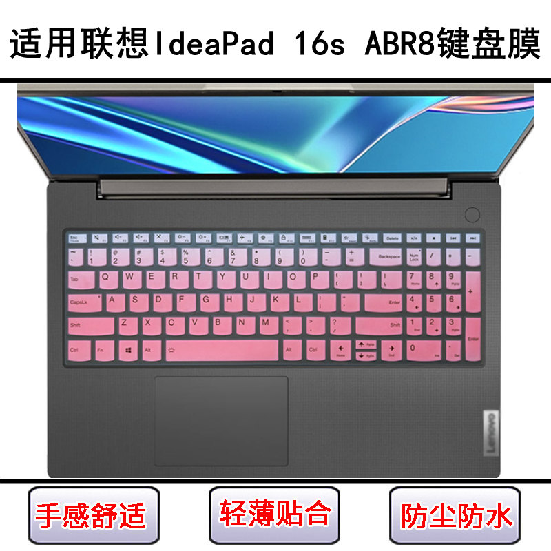 适用联想IdeaPad 16s ABR8键盘保护膜16寸笔记本电脑按键防尘防水