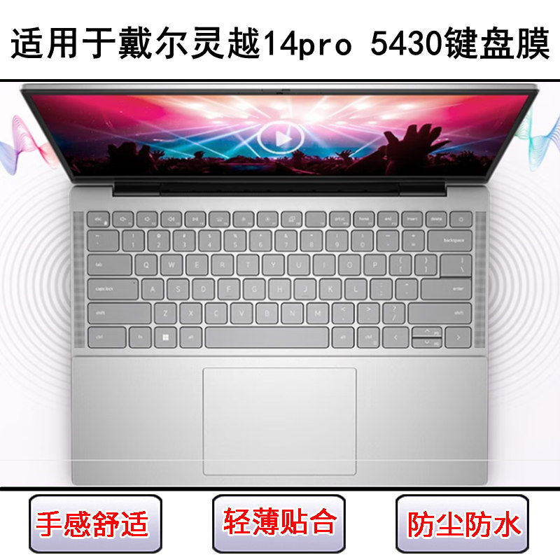 适用戴尔灵越14pro 5430键盘保护膜14寸笔记本电脑字母防尘罩彩绘