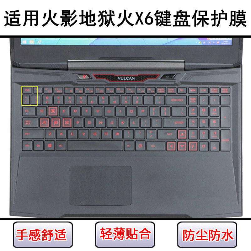 适用火影地狱火X6键盘保护膜15.6寸笔记本电脑按键透明防尘防水套