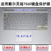适用戴尔灵越7560键盘保护膜15.6寸笔记本电脑卡通防尘罩防水彩绘