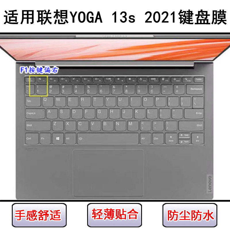 适用联想YOGA 13s 2021键盘保护膜13.3寸笔记本电脑防尘罩防水套