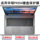 适用华硕PX554键盘膜15.6寸笔记本U电脑F按键透明保护罩防尘防水