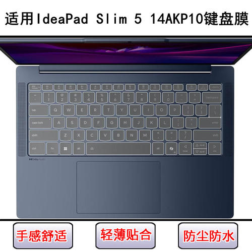 适用联想IdeaPad Slim 5 14AKP10键盘保护膜14寸笔记本电脑防尘罩