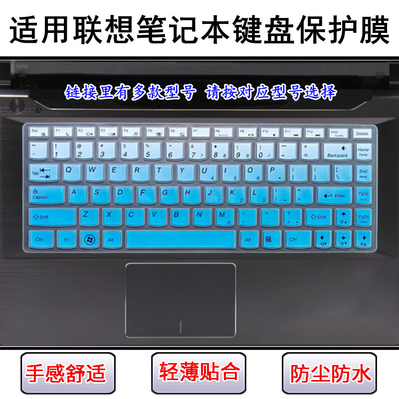 适用Y485联想Y40键盘膜Y700笔记本Y400电脑Y410套Y470罩Y471 Y480