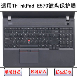 适用ThinkPad联想E570C键盘保护膜15.6寸黑侠E570 GTX笔记本防尘