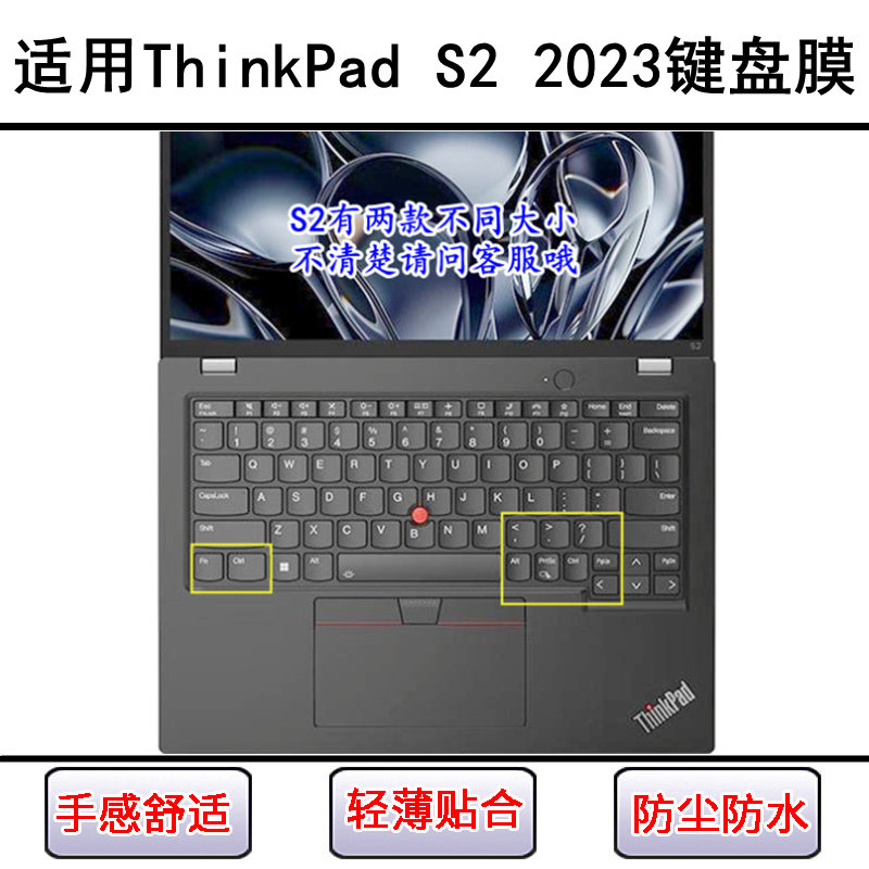 适用ThinkPad联想S2 2023键盘保护膜13.3寸笔记本电脑透明防尘套